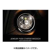SA771-01 [ジュエリープッシュスターターブローチ TYPE-A]