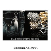 ミンククリスタルキーリング シルバー/ブラック オーロラ SA877-02