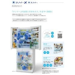 ヨドバシ.com - パナソニック Panasonic NR-E455PX-N [パーシャル搭載