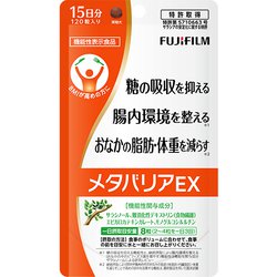 ヨドバシ.com - メタバリアEX 120粒 [機能性表示食品]のレビュー 33件