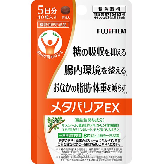 ヨドバシ.com - 富士フイルム FUJIFILM メタバリアEX 40粒 [機能性表示食品] 通販【全品無料配達】