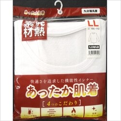 ヨドバシ.com - アイフィット工業 あったか肌着 九分袖 丸首 ホワイト