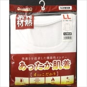 あったか肌着 九分袖 丸首 ホワイト LLサイズ