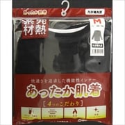 あったか肌着 九分袖 丸首 ブラック Mサイズ