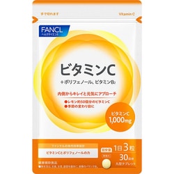 ビタミンC 30日分 90粒