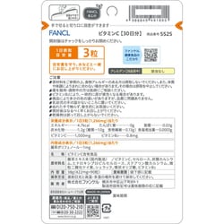 【SIRO】ファンケル ビタミンC 20袋セット 4908049496227_1.jpg