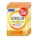 ビタミンE 徳用3袋セット 90日分