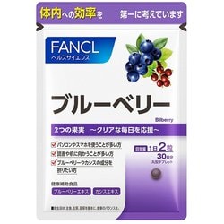 ブルーベリー 30日分 60粒入