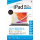 iPad 10.2インチ 2021年モデル/2020年モデル/2019年モデル用 フィルム 光沢指紋防止 TBF-IP19FLS