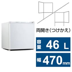 ヨドバシ.com - TOHOTAIYO トーホータイヨー TH-46L1-WH [冷蔵庫 （46L