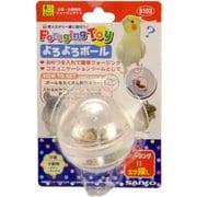 フォージングトイ よろよろボール