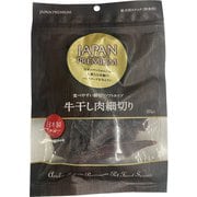 JAPAN PREMIUM 牛干し肉 細切り [犬用おやつ 80g ソフトタイプ 間食 愛犬用スナック]