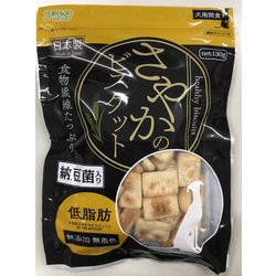 さやかのビスケット 納豆菌入り [犬用おやつ 130g 日本製 無添加・無着色]