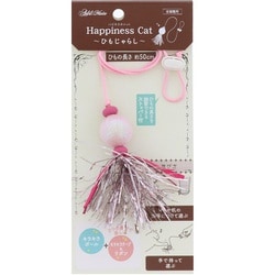 Happiness Cat ひもじゃらし パールピンク