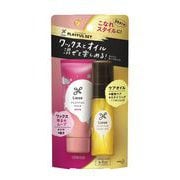 リーゼ 限定 プレイフルセット 弾ませムーブ 55g