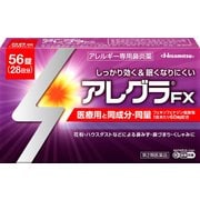アレグラFX 56錠 [第2類医薬品 鼻炎薬 ※セルフメディケーション税制対象商品]