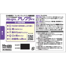 ヨドバシ.com - 久光製薬 Hisamitsu アレグラFX 56錠 [第2類医薬品