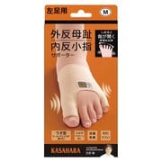 外反母趾・内反小指サポーター<M左足用>