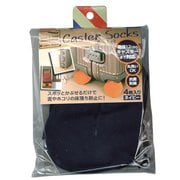 大判キャスターソックス ポーチ付き ネイビー
