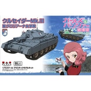 GP72-22 ガールズ&パンツァー劇場版 クルセイダーMk.III 聖グロリアーナ女学院 [1/72スケール プラモデル]