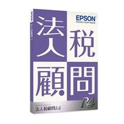 法人税顧問R4 Ver.19.3 令和1年度特別償却の付表対応 [Windowsソフト]