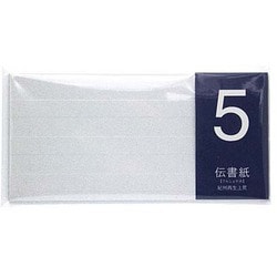メッセージカード 伝書紙no.5