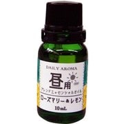 デイリーアロマ昼用 ブレンドエッセンシャルオイル 10ml