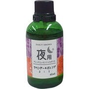 デイリーアロマ夜用 ブレンドエッセンシャルオイル 65ml