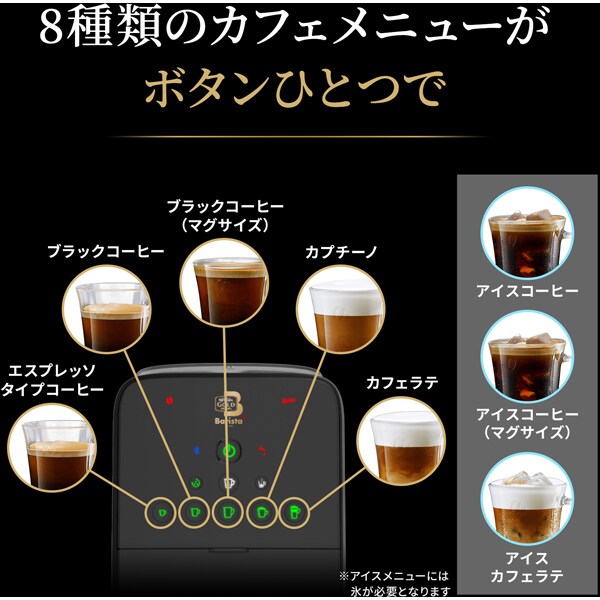 ネスレ Nestleコーヒーメーカー ネスカフェ ゴールドブレンド バリスタ Duo デュオ プレミアムブラック HPM9637-PB 家電