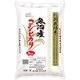 精米 魚沼産 コシヒカリ 特別栽培米 5kg 令和5年産