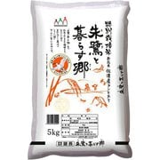 精米 佐渡産 コシヒカリ 特別栽培米 朱鷺と暮らす郷 5kg 令和6年産