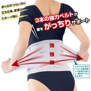 お医者さんのがっちりコルセット 4L-5L