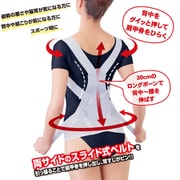 お医者さんのがっちり背すじベルト M-L