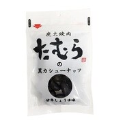 炭火焼肉たむらの黒カシューナッツ 56g