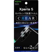 IN-XP5FT/CA [Xperia 5 フィルム カメラレンズ 光沢]