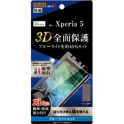 RT-RXP5F/WZM [Xperia 5 フィルム TPU 光沢 フルカバー 衝撃吸収 ブルーライトカット]