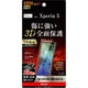RT-RXP5FT/NPUC [Xperia 5 フィルム TPU PET 高光沢 フルカバー]