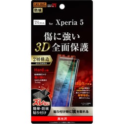 RT-RXP5FT/NPUC [Xperia 5 フィルム TPU PET 高光沢 フルカバー]