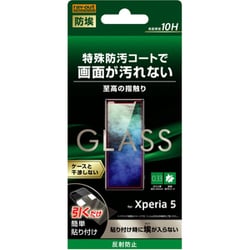RT-XP5F/BSHG [Xperia 5 ガラスフィルム 防埃 10H 反射防止 ソーダガラス]