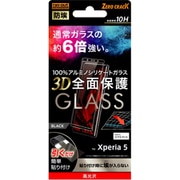 RT-RXP5RFG/BCB [Xperia 5 ガラスフィルム 防埃 3D 10H アルミノシリケート 全面保護 光沢/ブラック]