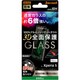 RT-RXP5RFG/BHB [Xperia 5 ガラスフィルム 防埃 3D 10H アルミノシリケート 全面保護 反射防止/ブラック]