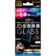 RT-RXP5RFG/BMB [Xperia 5 ガラスフィルム 防埃 3D 10H アルミノシリケート 全面保護 ブルーライトカット/ブラック]