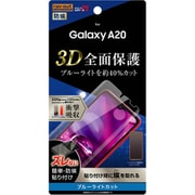 GalaxyA20 フィルム TPU 光沢 フルカバー 衝撃吸収 ブルーライトカット RT-GA20F/WZM