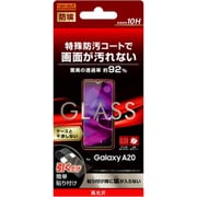 GalaxyA20 ガラスフィルム 防埃 10H 光沢 ソーダガラス RT-GA20F/BSCG