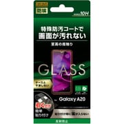 GalaxyA20 ガラスフィルム 防埃 10H 反射防止 ソーダガラス RT-GA20F/BSHG