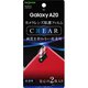 GalaxyA20 カメラレンズフィルム 光沢 IN-GA20FT/CA