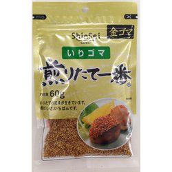 金ゴマ煎りたて一番 60g [いりゴマ]