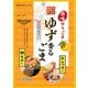 胡麻香彩ゆず香るごま 25g [味ゴマ]