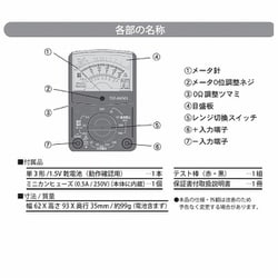 ヨドバシ.com - オーム電機 OHM TST-AN501 [アナログテスター 多機能タイプ] 通販【全品無料配達】