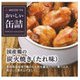 オイシイカンヅメ コクサンドリノスミビヤキタレアジ 70g